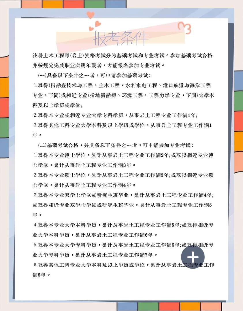 巖土工程師網校哪家好巖土工程師專業哪些網校比較好 第2張 巖土工程師網校哪家好巖土工程師專業哪些網校比較好 第2張