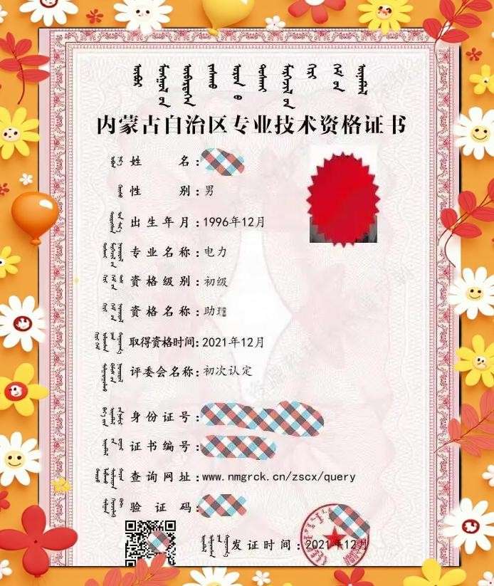 內蒙古注冊監理工程師認定中級職稱條件內蒙古注冊監理工程師 第1張 內蒙古注冊監理工程師認定中級職稱條件內蒙古注冊監理工程師 第1張