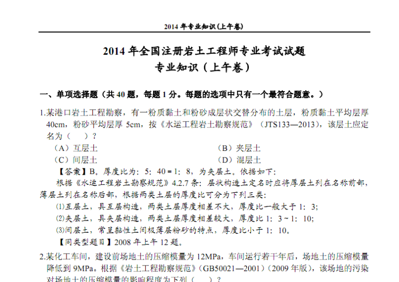 巖土工程師考試蓋章巖土工程師印章圖標 第1張 巖土工程師考試蓋章巖土工程師印章圖標 第1張