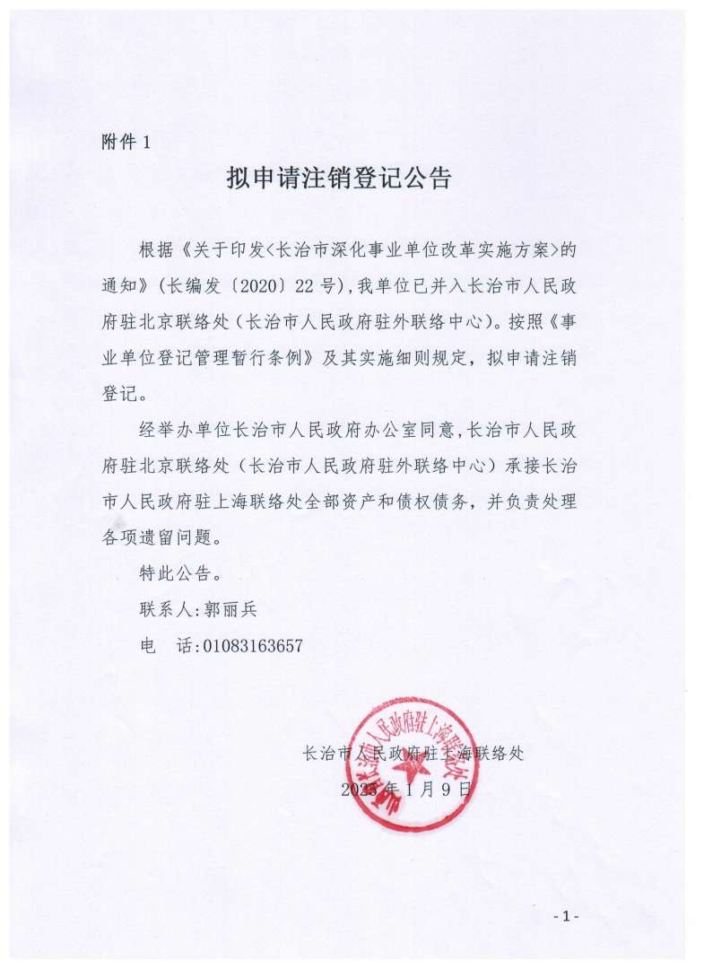 注冊(cè)結(jié)構(gòu)工程師注銷后重新注冊(cè),注冊(cè)結(jié)構(gòu)工程師注銷 第1張 注冊(cè)結(jié)構(gòu)工程師注銷后重新注冊(cè),注冊(cè)結(jié)構(gòu)工程師注銷 第1張