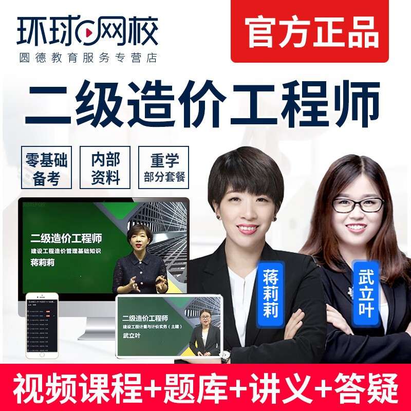 造價工程師培訓一般多少錢,造價工程師培訓課程 第1張 造價工程師培訓一般多少錢,造價工程師培訓課程 第1張