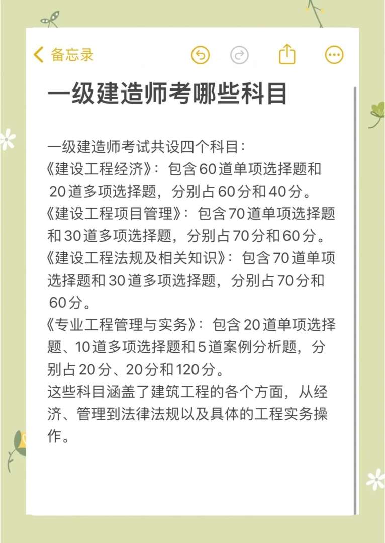 一級建造師增項合格標準是多少一級建造師增項合格標準 第2張 一級建造師增項合格標準是多少一級建造師增項合格標準 第2張