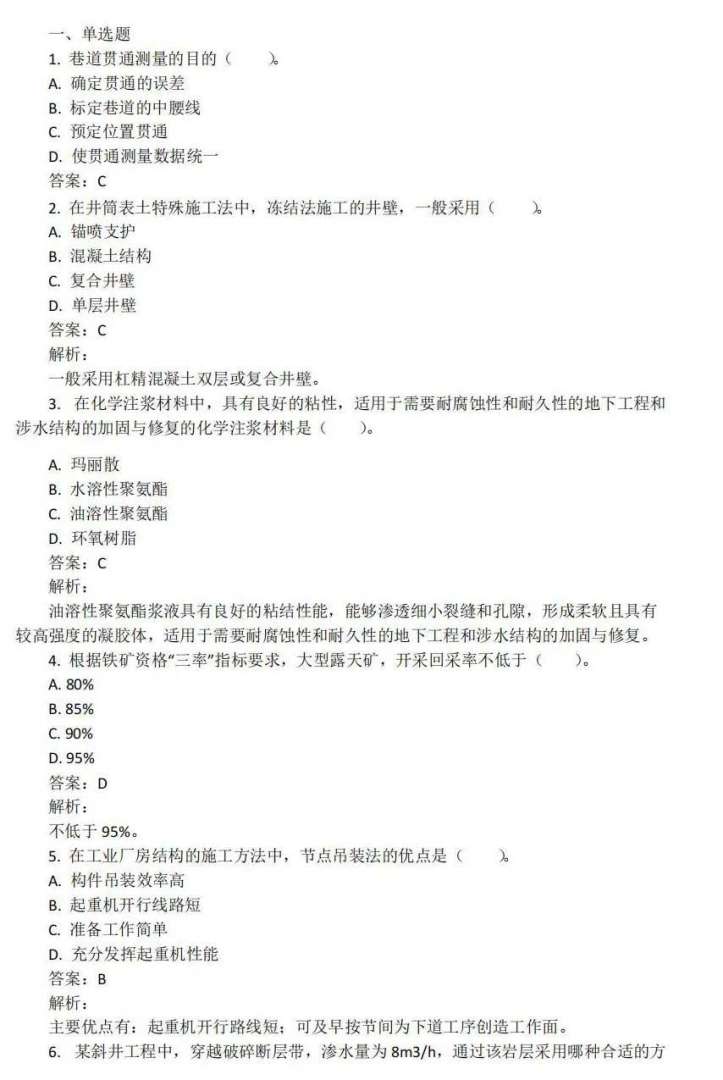巖土工程師考試開卷還是閉卷巖土工程師考試開卷 第2張 巖土工程師考試開卷還是閉卷巖土工程師考試開卷 第2張