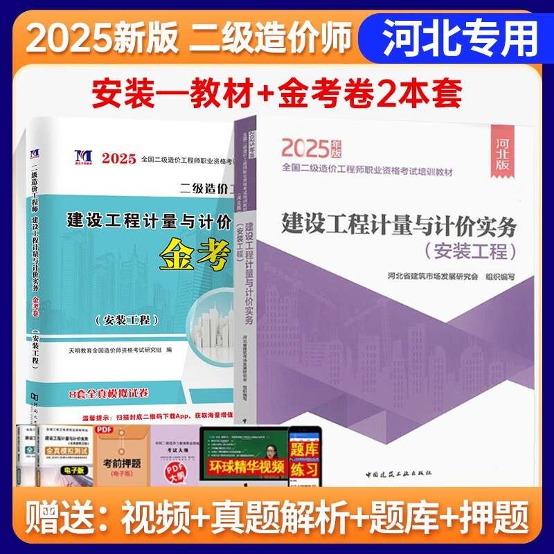 河北二級造價工程師試題,河北二級造價工程師試題及答案 第1張 河北二級造價工程師試題,河北二級造價工程師試題及答案 第1張