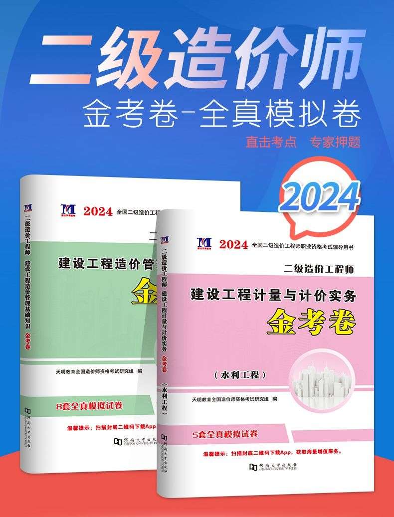 河北二級造價工程師試題,河北二級造價工程師試題及答案 第2張 河北二級造價工程師試題,河北二級造價工程師試題及答案 第2張