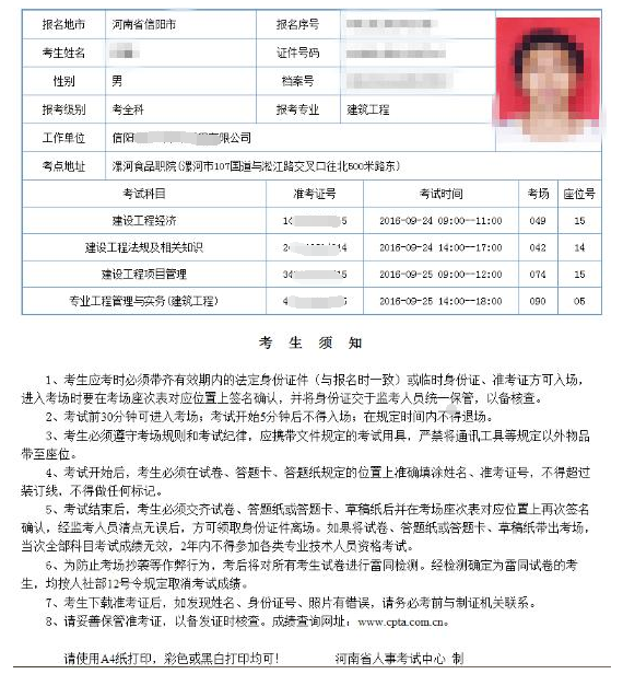 湖北一級建造師準考證打印地點湖北一級建造師準考證打印地點查詢 第1張 湖北一級建造師準考證打印地點湖北一級建造師準考證打印地點查詢 第1張