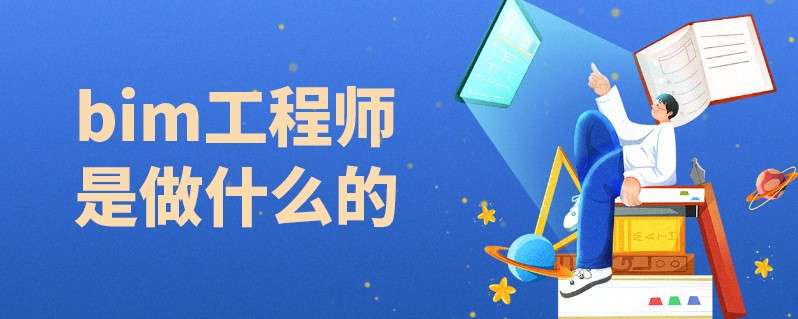 工程管路bim工程師報考條件,工程管路bim工程師 第1張 工程管路bim工程師報考條件,工程管路bim工程師 第1張