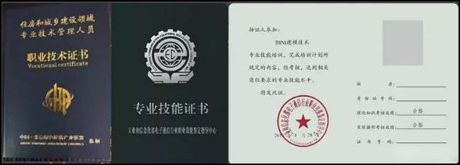 工程管路bim工程師報考條件,工程管路bim工程師 第2張 工程管路bim工程師報考條件,工程管路bim工程師 第2張