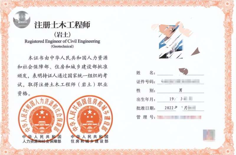 注冊(cè)巖土工程師基礎(chǔ)考試培訓(xùn),注冊(cè)巖土工程師基礎(chǔ)培訓(xùn)  第2張