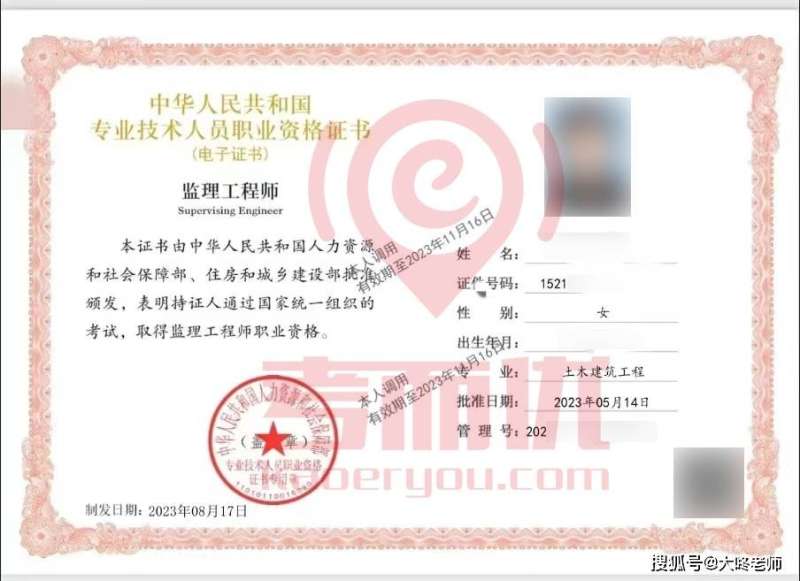 監理工程師是建設單,監理工程師是建筑方面嘛  第1張