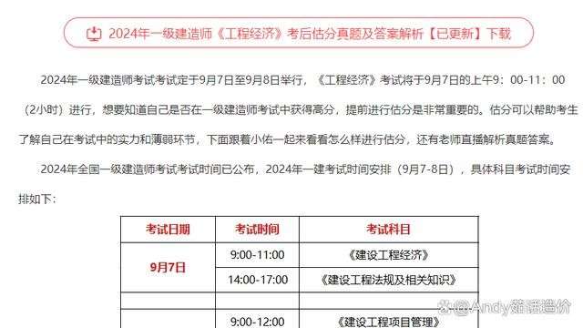 材料類專業能考一建嗎,材料工程考一級建造師 第2張 材料類專業能考一建嗎,材料工程考一級建造師 第2張