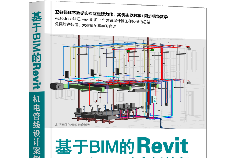 bim機電工程師晉升項目出圖,bim機電安裝是哪個專業的課程 第1張 bim機電工程師晉升項目出圖,bim機電安裝是哪個專業的課程 第1張