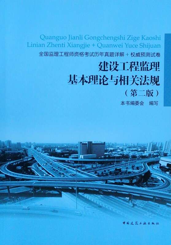 2020年監理工程師教材變化大嗎?2014年監理工程師教材  第2張