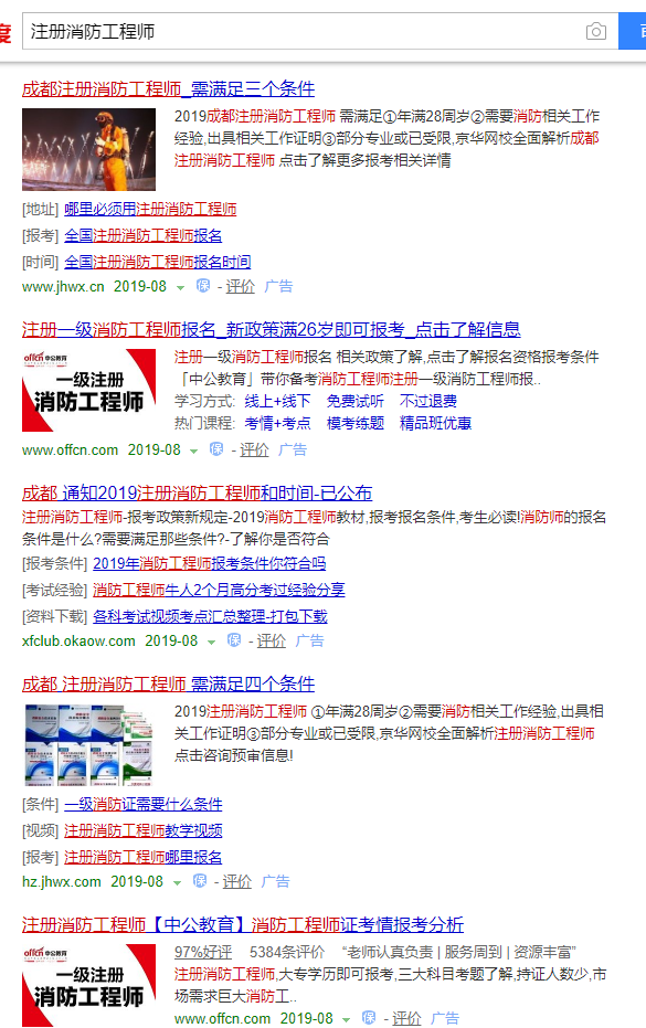 消防工程師考試會取消嗎,消防工程師證會停考嗎  第1張