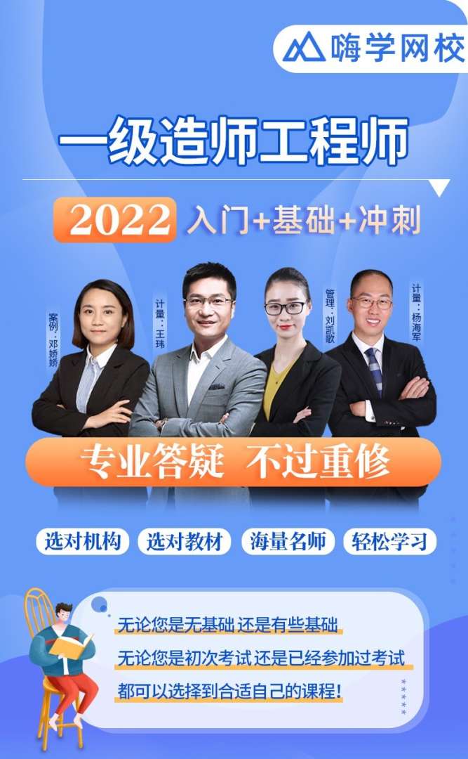 造價(jià)工程師課件看誰的造價(jià)工程師聽哪個(gè)老師的課 第1張 造價(jià)工程師課件看誰的造價(jià)工程師聽哪個(gè)老師的課 第1張