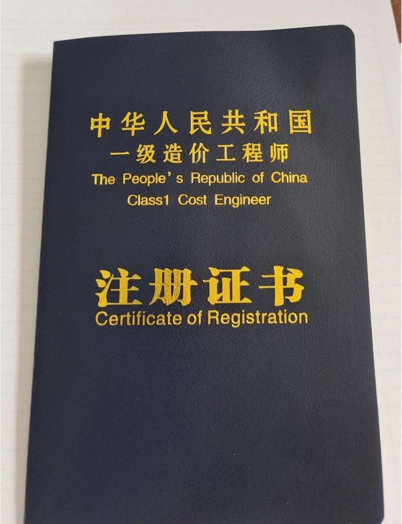 造價(jià)工程師注冊(cè)單位和執(zhí)業(yè)單位不一致可以嗎造價(jià)工程師注冊(cè)單位  第1張