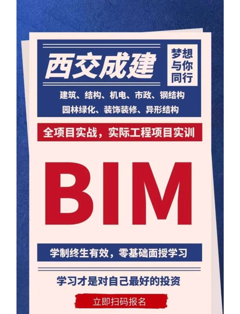 bim工程師就業前景bim工程師工作前景 第2張 bim工程師就業前景bim工程師工作前景 第2張