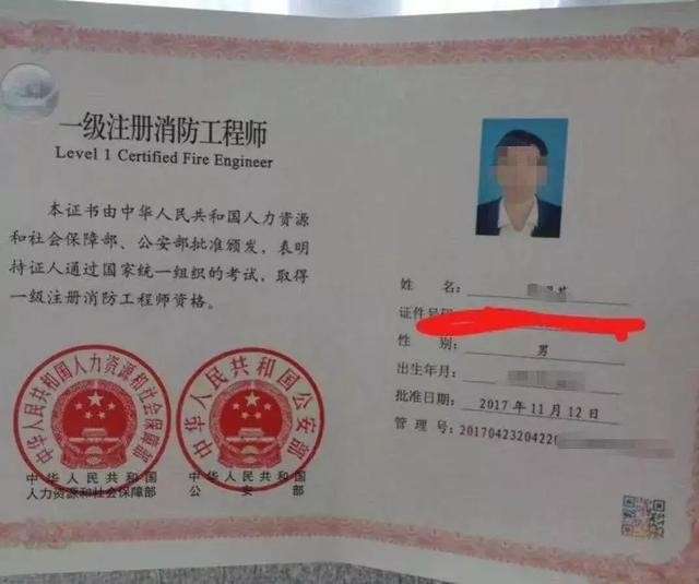 消防工程師領證消防工程師領證流程  第1張