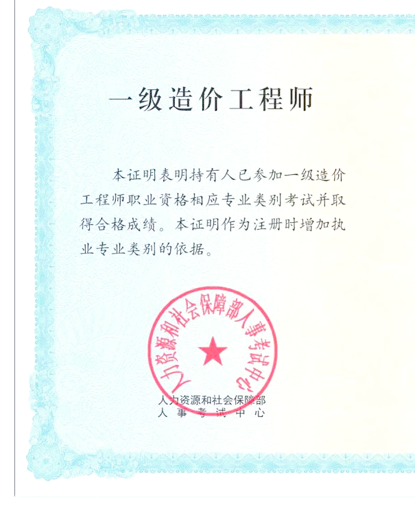 2015造價(jià)工程師課件2015造價(jià)工程師課件下載  第1張