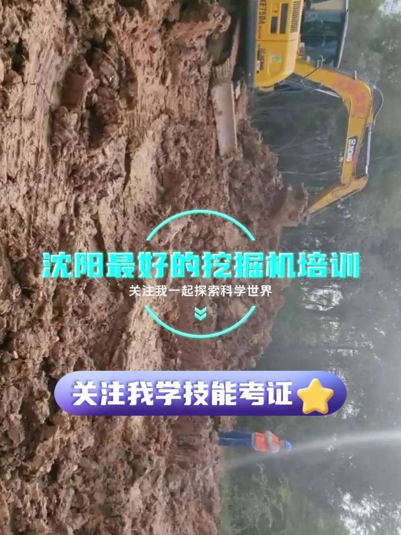 巖土培訓機構巖土工程師培訓哈爾濱 第2張 巖土培訓機構巖土工程師培訓哈爾濱 第2張