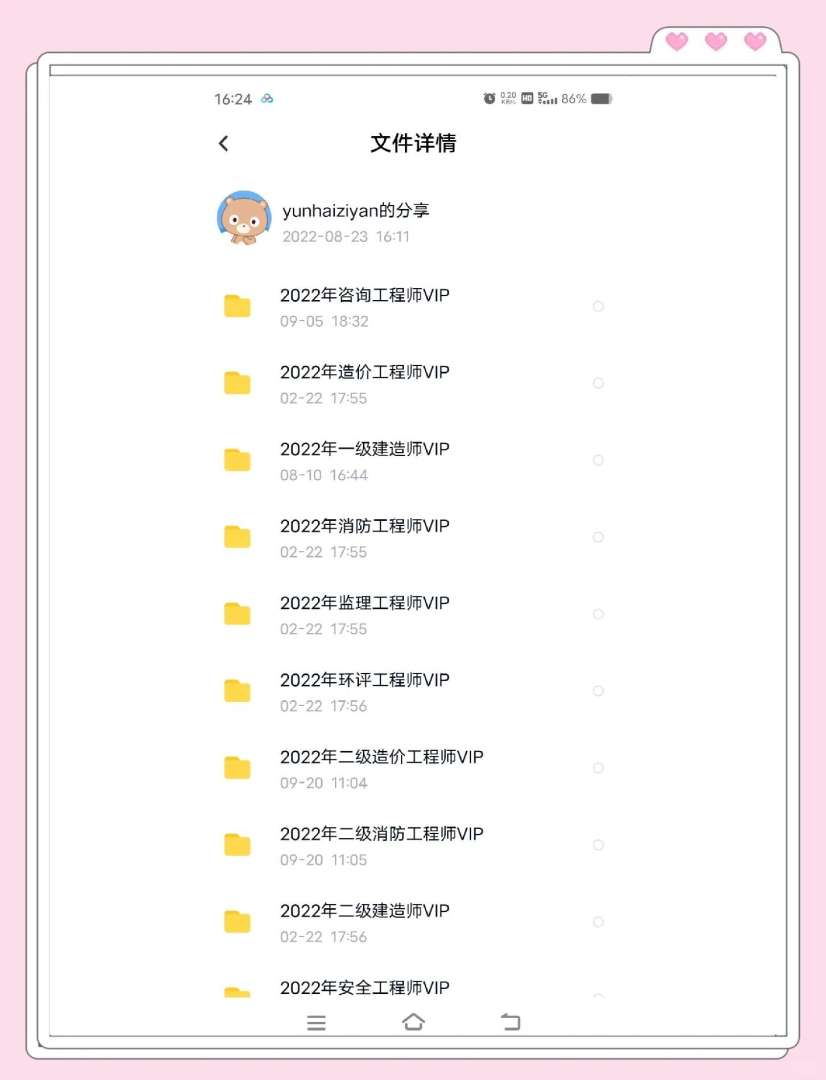 一級建造師建筑實務課件,一級建造師建筑實務課件下載 第1張 一級建造師建筑實務課件,一級建造師建筑實務課件下載 第1張