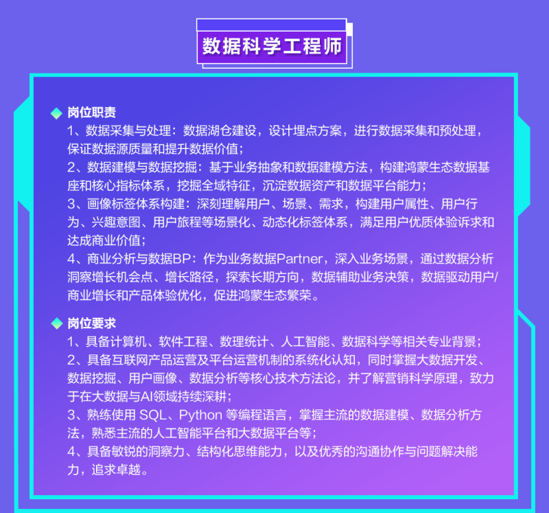 華為電視導購一般工資多少,華為液晶電視結構工程師招聘 第1張 華為電視導購一般工資多少,華為液晶電視結構工程師招聘 第1張
