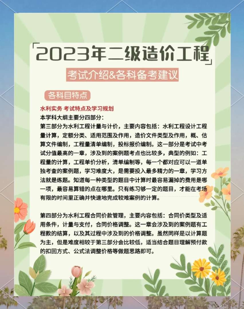 考二級注冊結構工程師費用,注冊二級結構工程師考幾門 第2張 考二級注冊結構工程師費用,注冊二級結構工程師考幾門 第2張
