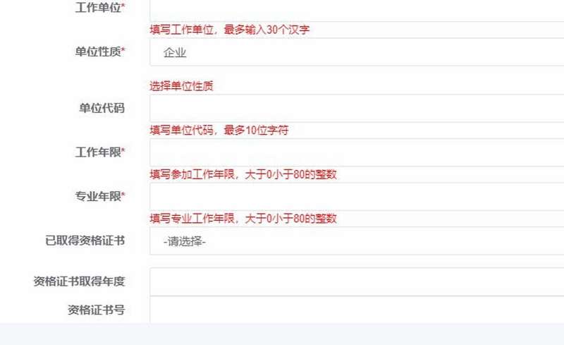 2020年云南一建報名條件,云南一級建造師報名條件 第1張 2020年云南一建報名條件,云南一級建造師報名條件 第1張