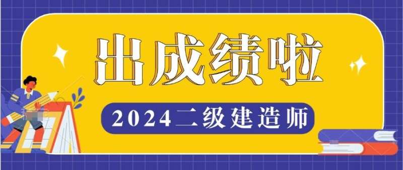 二級建造師教材是哪個出版社,二級建造師教材全國通用嗎 第2張 二級建造師教材是哪個出版社,二級建造師教材全國通用嗎 第2張