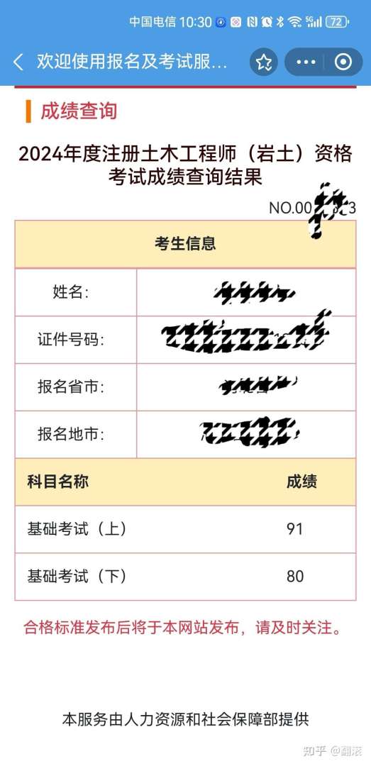 巖土工程師題庫哪個app好用,巖土工程師出題的是誰 第2張 巖土工程師題庫哪個app好用,巖土工程師出題的是誰 第2張