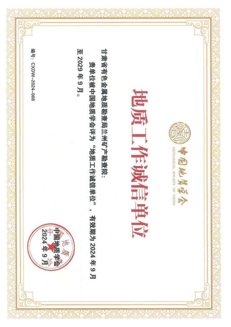 甘肅注冊巖土工程師合格證領取,甘肅省注冊巖土工程師考試時間 第1張 甘肅注冊巖土工程師合格證領取,甘肅省注冊巖土工程師考試時間 第1張