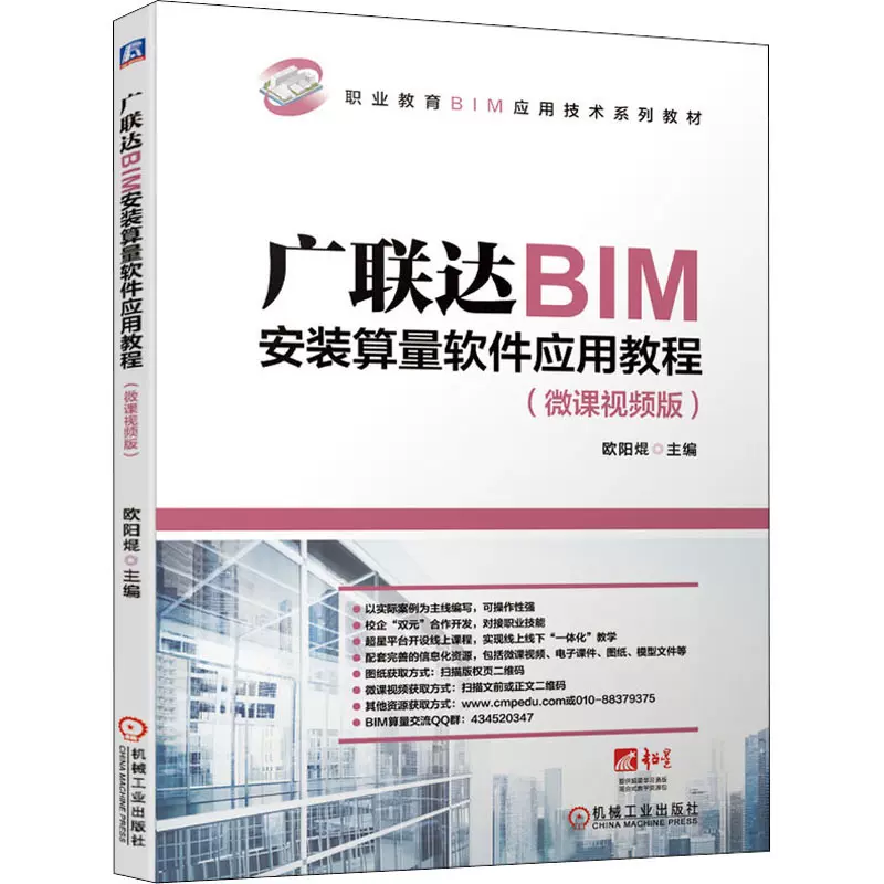 bim工程師教材電子版下載bim工程師專業(yè)技能培訓(xùn)教材 第1張 bim工程師教材電子版下載bim工程師專業(yè)技能培訓(xùn)教材 第1張
