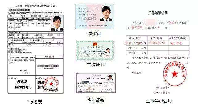 二級(jí)建造師報(bào)考有什么條件二級(jí)建造師報(bào)考條件百度知道 第1張 二級(jí)建造師報(bào)考有什么條件二級(jí)建造師報(bào)考條件百度知道 第1張