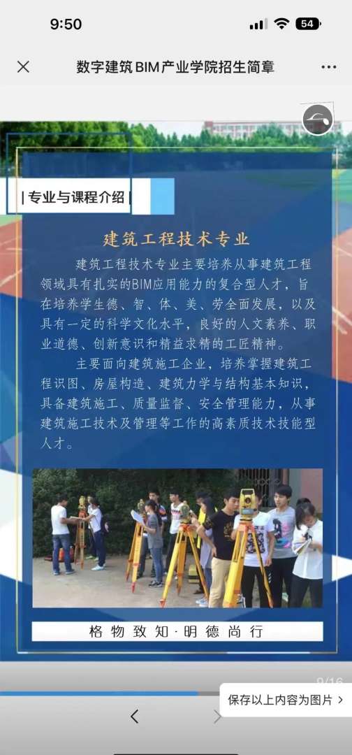 河北bim工程師培訓機構哪個好,廊坊bim證書 第1張 河北bim工程師培訓機構哪個好,廊坊bim證書 第1張