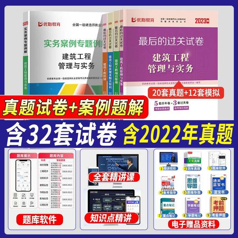 一建經(jīng)濟模擬真題多少分可以一級建造師經(jīng)濟模擬試題 第2張 一建經(jīng)濟模擬真題多少分可以一級建造師經(jīng)濟模擬試題 第2張