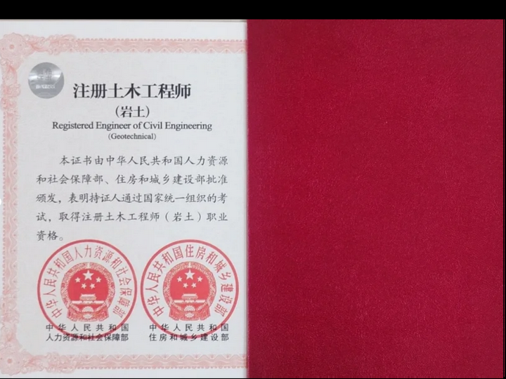 工程造價(jià)考巖土工程師巖土工程師造價(jià)師 第1張 工程造價(jià)考巖土工程師巖土工程師造價(jià)師 第1張