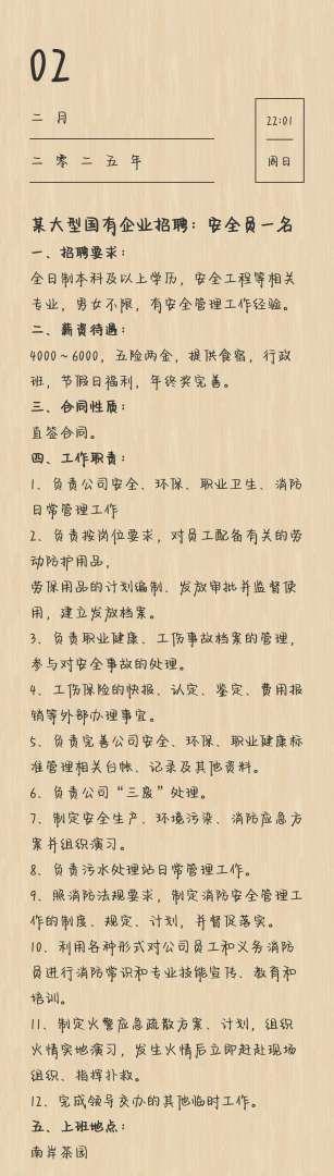 核安全工程師招聘核安全工程師招聘條件 第2張 核安全工程師招聘核安全工程師招聘條件 第2張