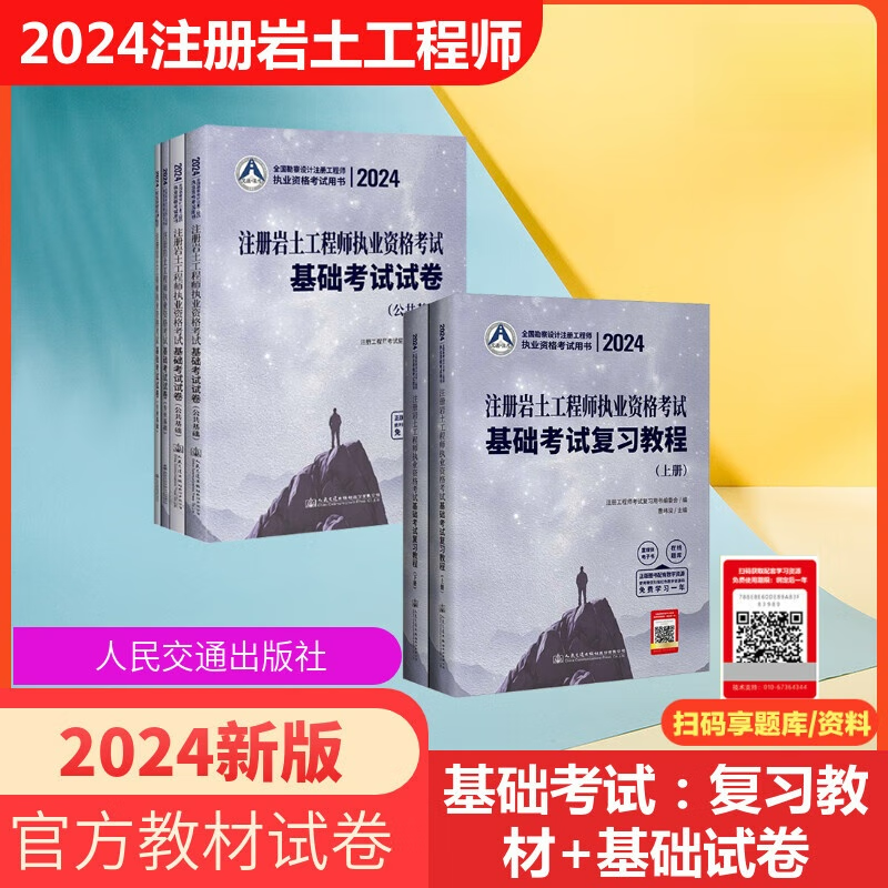 巖土工程師考試資格巖土工程師專業考試資格  第2張