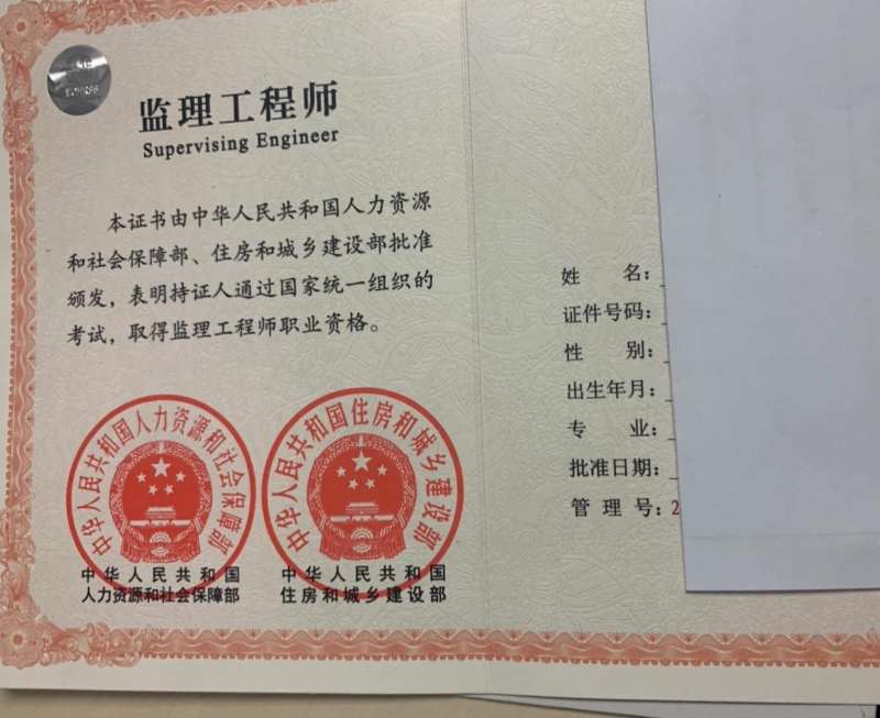 廣東省專(zhuān)業(yè)監(jiān)理工程師國(guó)家注冊(cè)監(jiān)理工程師報(bào)考要求  第1張