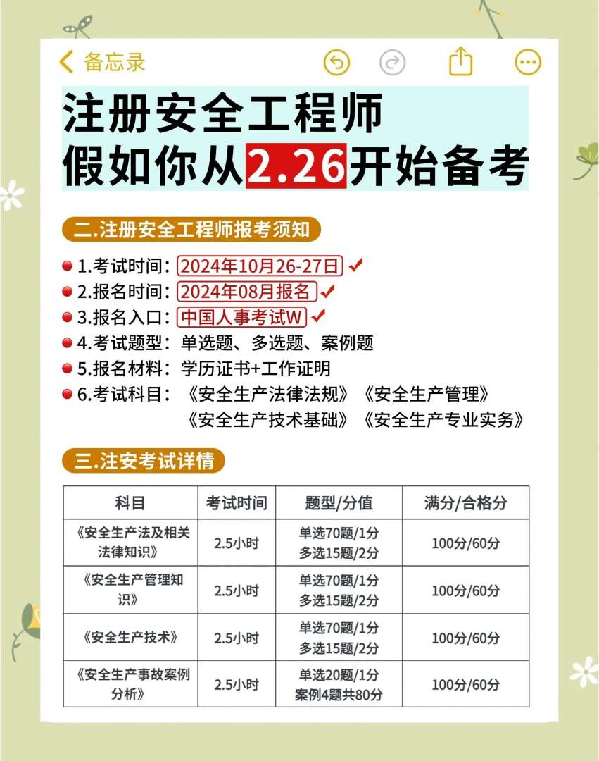 注冊巖土工程師什么時候考試注冊巖土工程師考試時間幾點到幾點 第2張 注冊巖土工程師什么時候考試注冊巖土工程師考試時間幾點到幾點 第2張