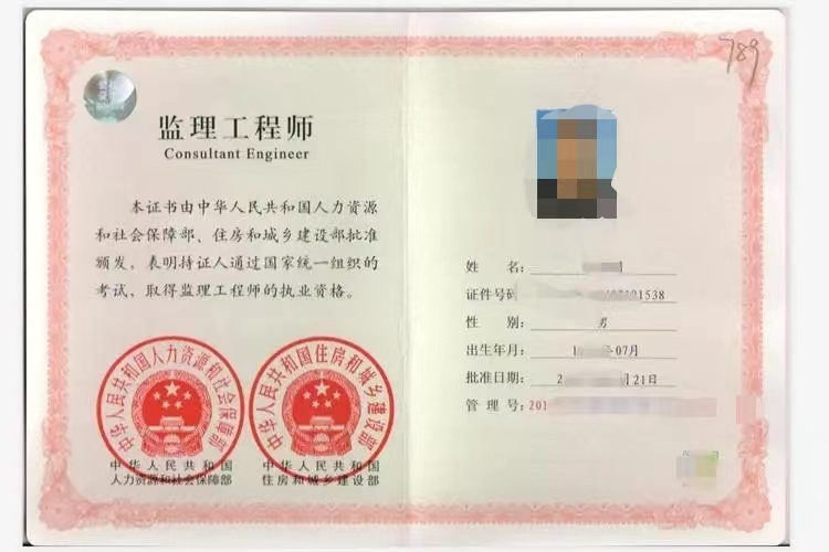 上海專業(yè)監(jiān)理工程師上海市監(jiān)理工程師 第1張 上海專業(yè)監(jiān)理工程師上海市監(jiān)理工程師 第1張