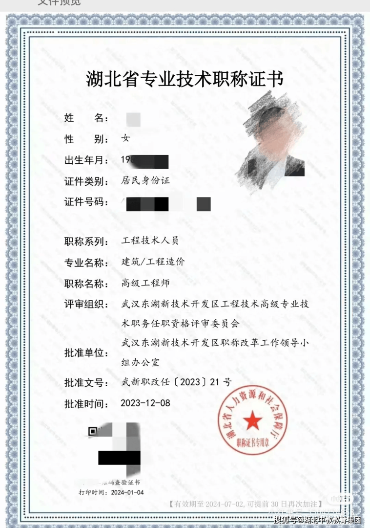 煙臺結構工程師鋼結構工程師 第1張 煙臺結構工程師鋼結構工程師 第1張