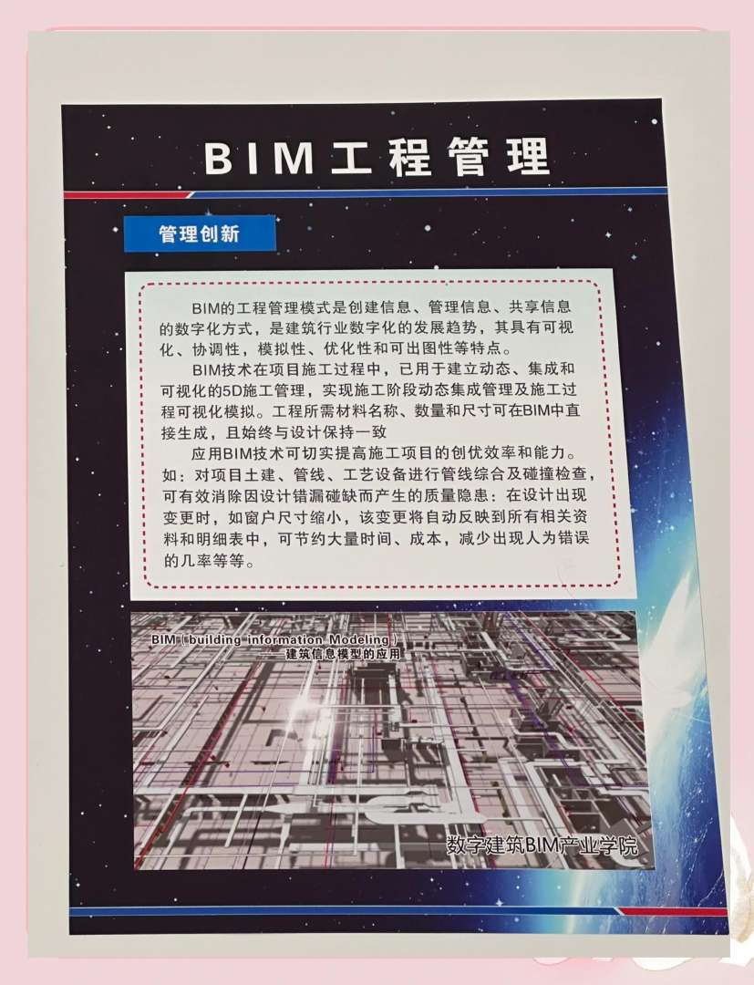 bim應用工程師含金量bim應用工程師什么時候出的 第2張 bim應用工程師含金量bim應用工程師什么時候出的 第2張