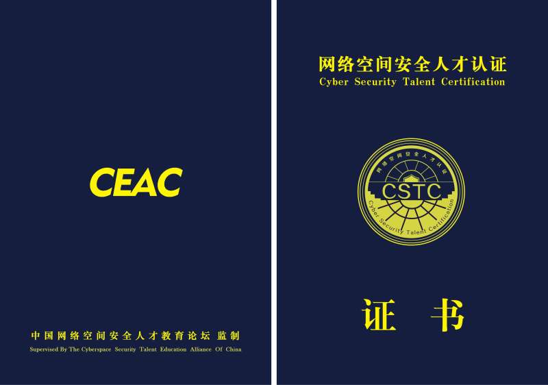 信息安全工程師歷年真題2016年信息安全工程師 第2張 信息安全工程師歷年真題2016年信息安全工程師 第2張