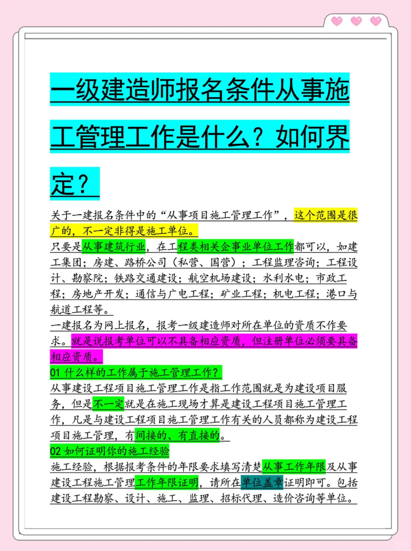 安徽一級建造師報名條件,安徽一級建造師報考條件和時間 第1張 安徽一級建造師報名條件,安徽一級建造師報考條件和時間 第1張