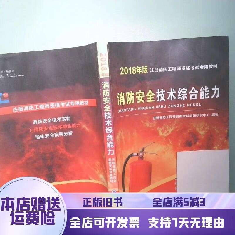 消防工程師考試結果查詢時間消防工程師需要考試 第2張 消防工程師考試結果查詢時間消防工程師需要考試 第2張