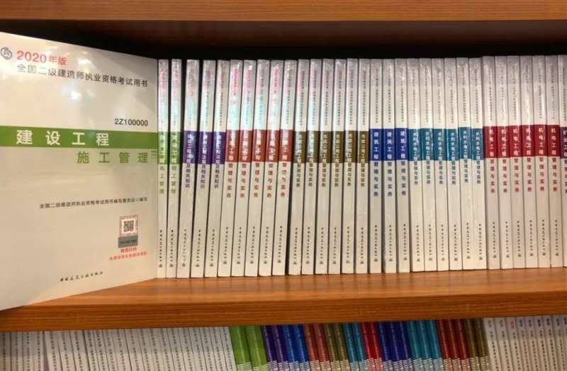 二級建造師教材都一樣嗎,二級建造師教材全國一樣嗎 第2張 二級建造師教材都一樣嗎,二級建造師教材全國一樣嗎 第2張