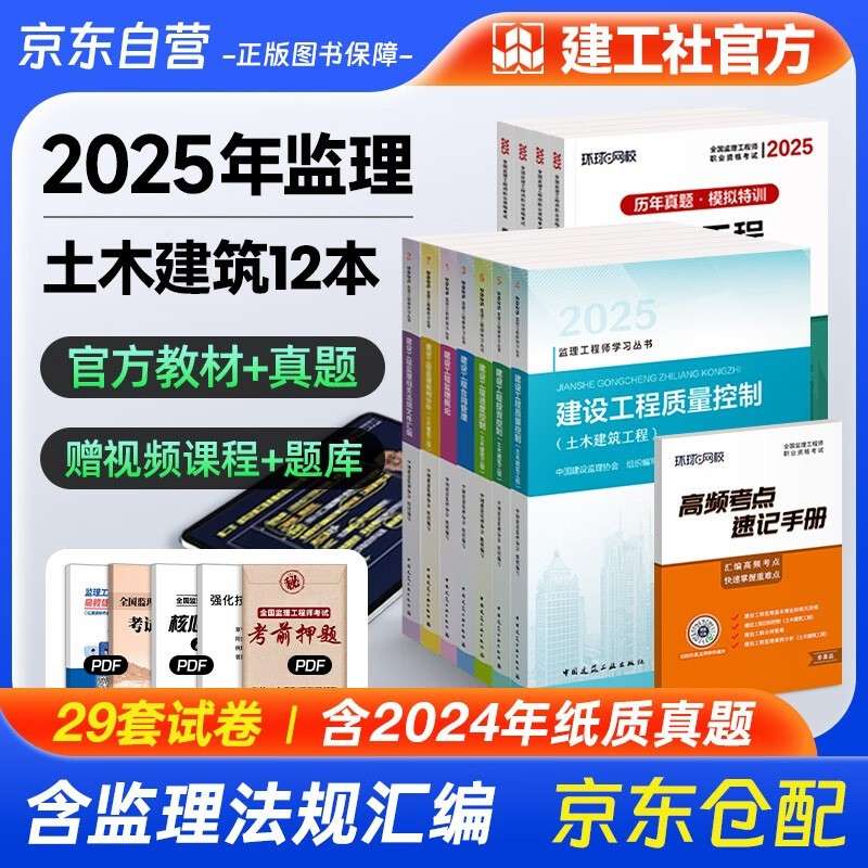 注冊(cè)監(jiān)理工程師教材2020教材注冊(cè)監(jiān)理工程師教材變化 第2張 注冊(cè)監(jiān)理工程師教材2020教材注冊(cè)監(jiān)理工程師教材變化 第2張