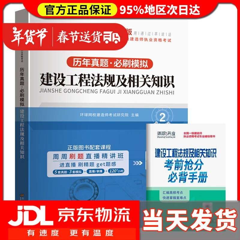 歷年一級建造師考題,一級建造師歷年試題  第2張