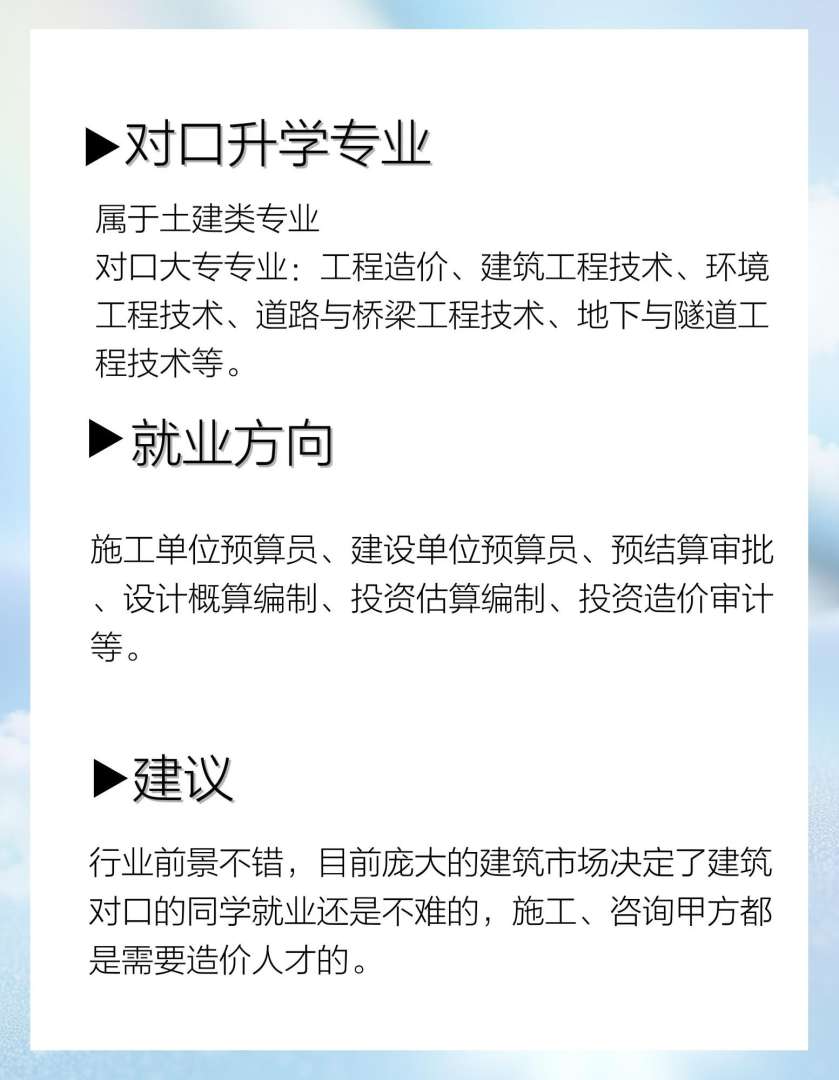 造價工程師能報建筑專業嗎,造價工程師能報建筑專業嗎知乎 第2張 造價工程師能報建筑專業嗎,造價工程師能報建筑專業嗎知乎 第2張